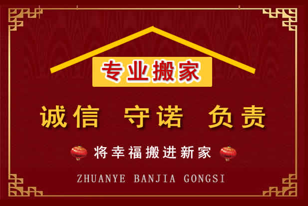 兴平搬家电话
